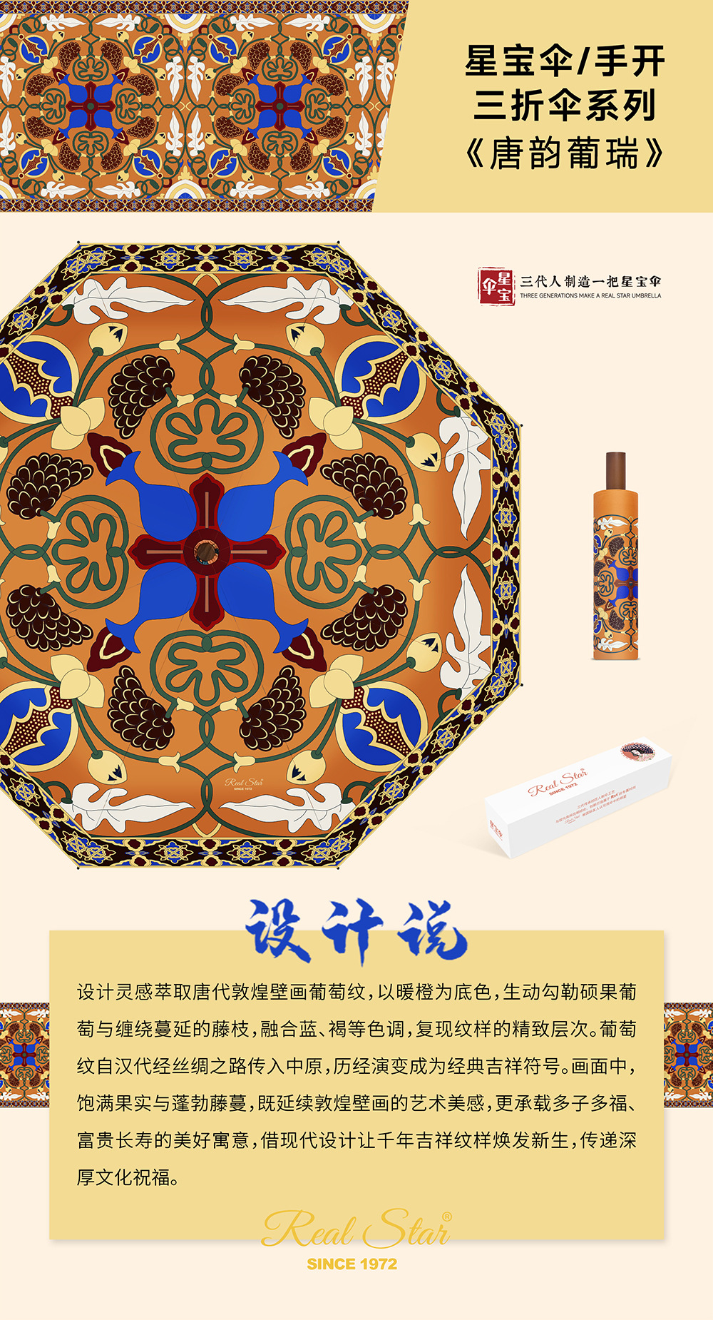 三折手开国风经典纹样晴雨伞现货批发古风图案彩色雨伞详情8