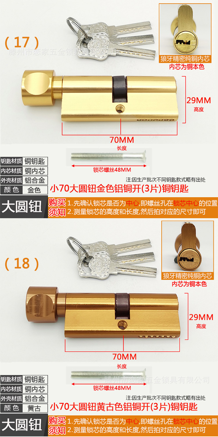 木门锁芯小70家用通用型通开室内门换锁心配件多钥匙卧室房间门锁详情9