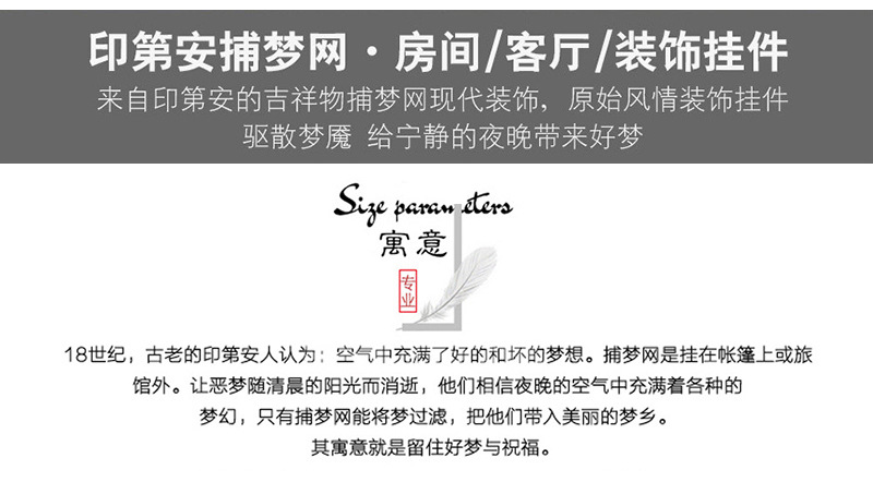 欧美创意钩花捕梦网羽毛风铃挂饰家居玄关室内装饰婚庆背景大挂件详情4