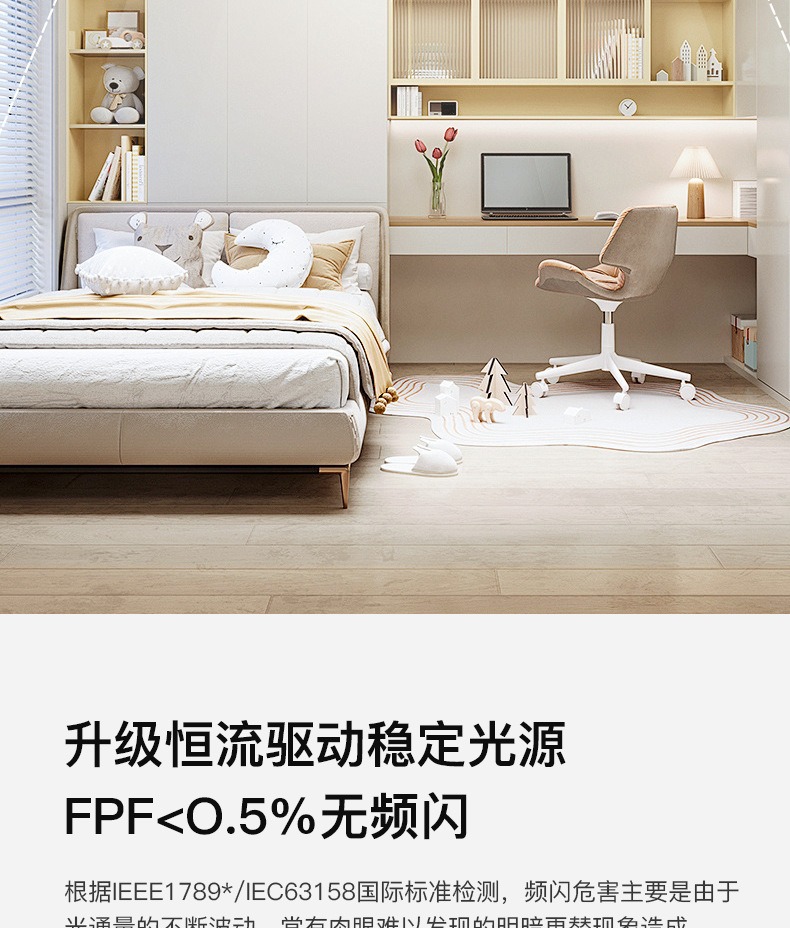 全光谱护眼卧室灯日式胡桃木色木纹儿童房防蓝光书房客厅吸顶灯详情18
