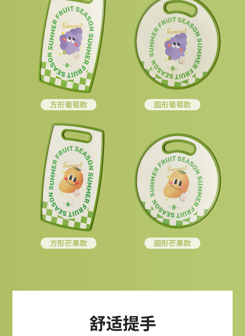 物选定制卡通儿童辅食水果切菜板食品级案板厨房野餐双面砧板菜板详情4