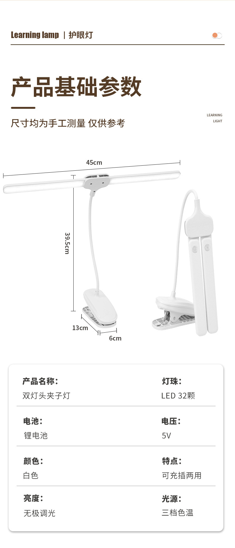 LED学习专用小台灯可夹式护眼学生宿舍床头阅读USB充电夹子式夹灯详情17