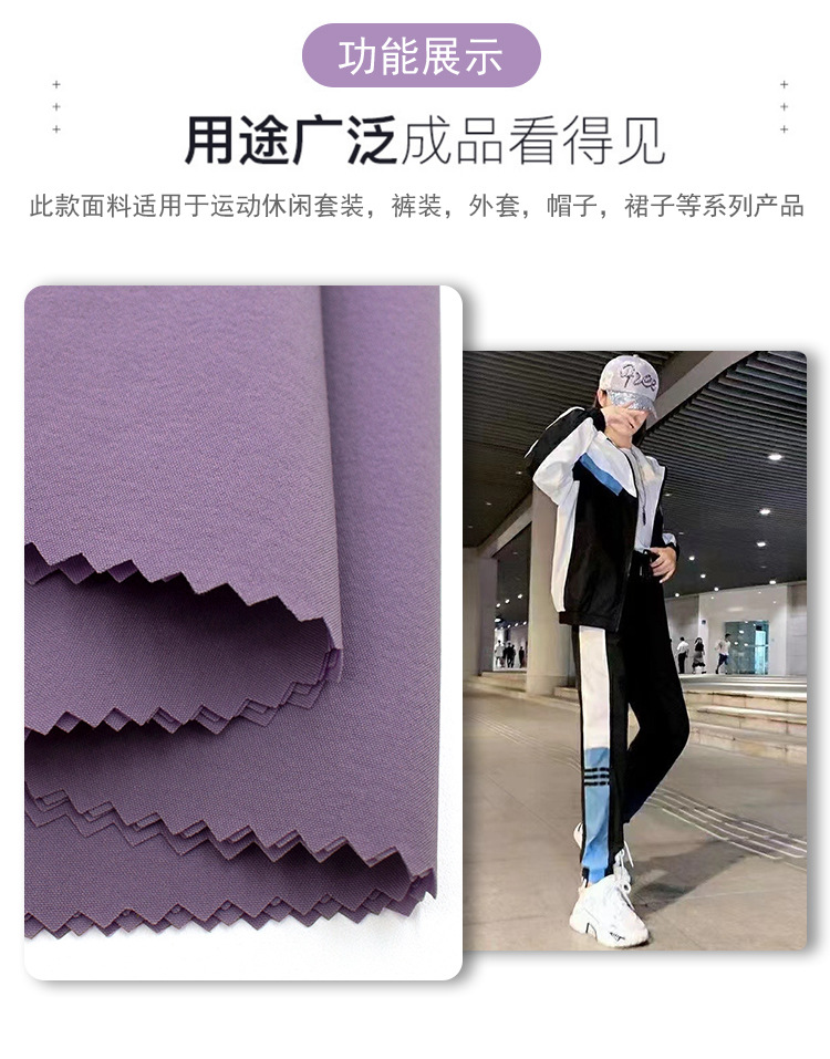 运动服速干裤面料四面弹尼龙弹性速干四面弹休闲春夏透气弹力布料详情9