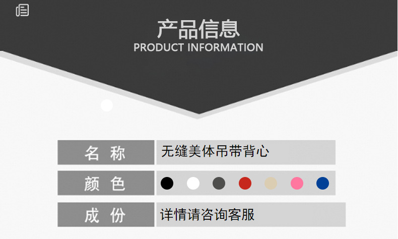 2024新款跨境新品欧美爆款美体吊带背心塑身收腹无缝美体吊带背心详情2