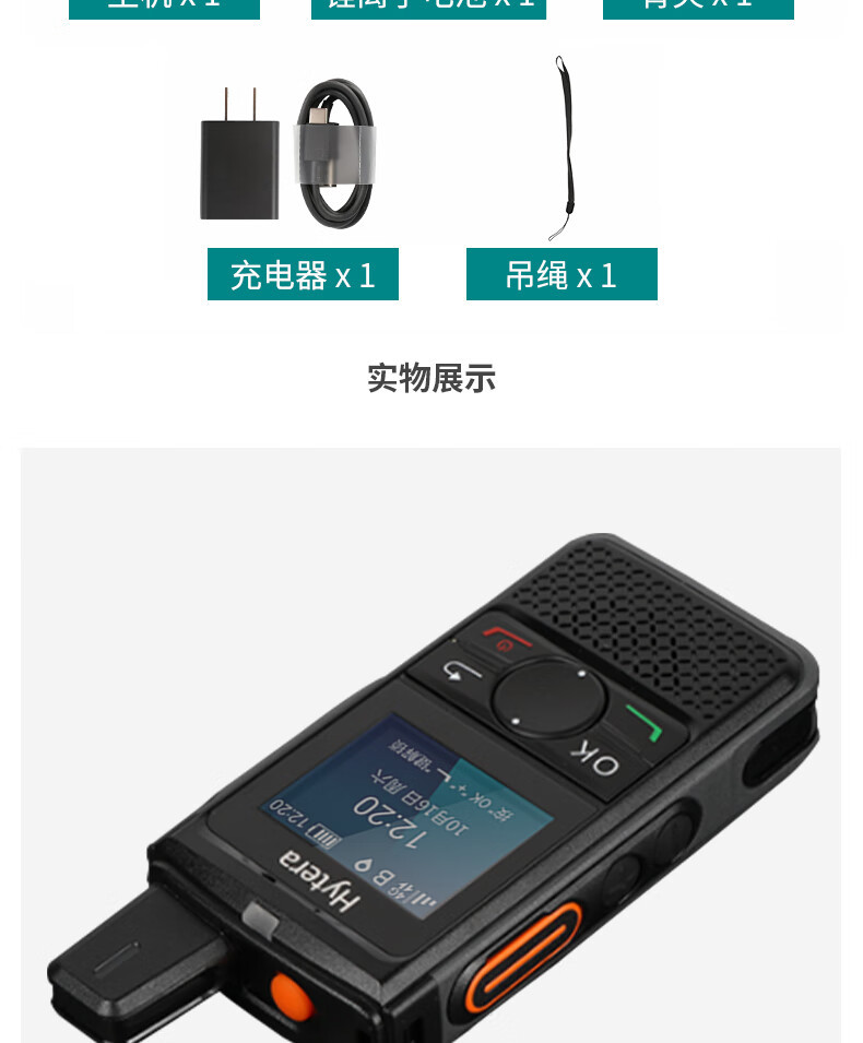 Hytera PNC360 public network walkie-talkie is suitable for nationwide communication with unlimited distance and high-power fleet wireless pic 15