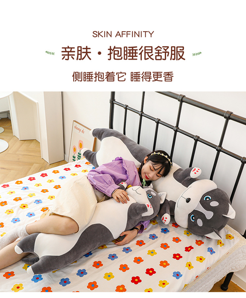 跨境哈士奇抱枕毛绒玩具公仔可爱大号布娃娃靠枕懒人睡觉夹腿玩偶详情7