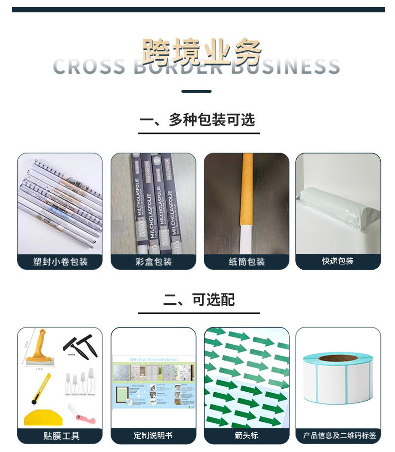 窗户防晒隔热膜单向透视静电无胶玻璃贴膜太阳膜家用阳台遮光膜贴详情4
