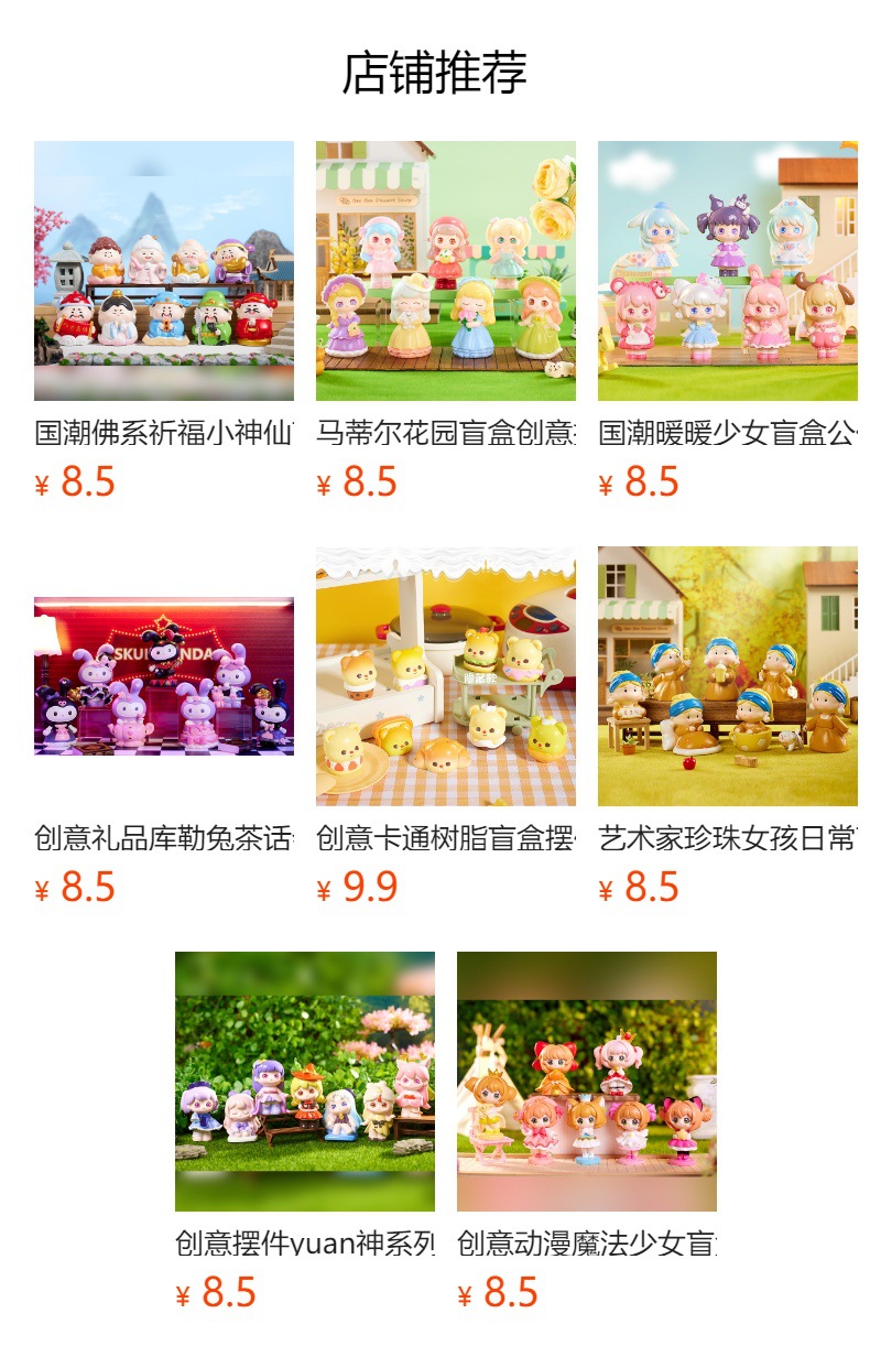 创意礼品神话小镇系列盲盒卡通动漫潮玩装饰摆件女生精美礼品批发详情1