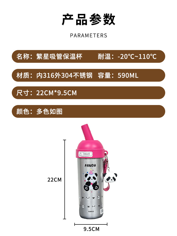 yanis3儿童保温杯2024新款学生上学专用便携女生高颜值熊猫吸管杯详情2