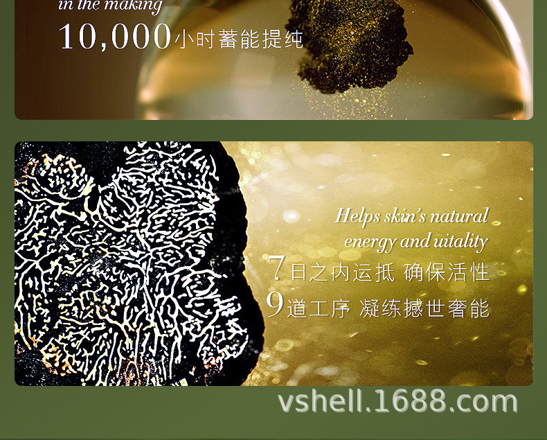 植贝黑松露淡纹抗皱套装 补水保湿紧致护肤品套盒九件套厂家批发详情6