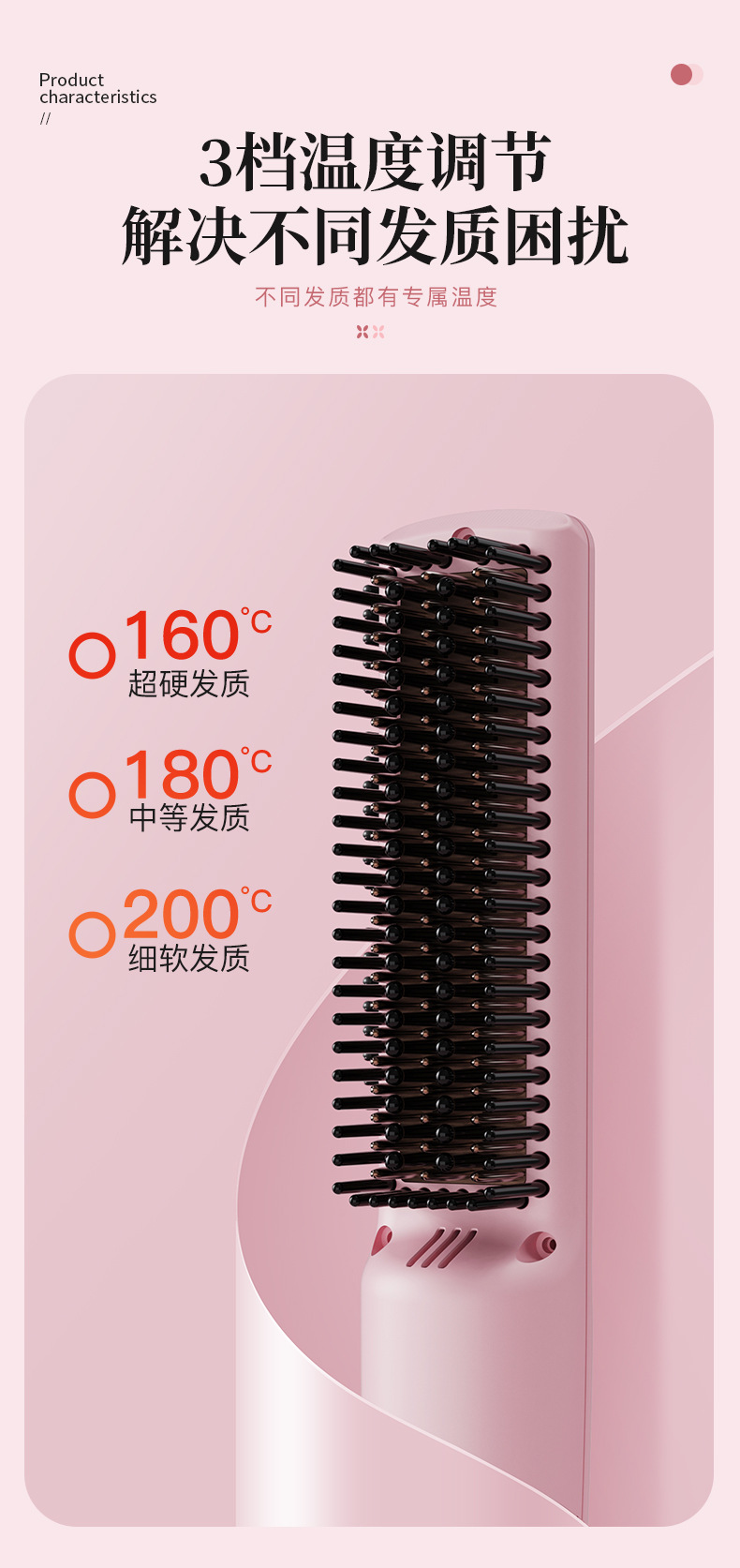 跨境液晶无线直发梳造型充电电梳子直发器便携负离子不伤发发热梳详情39