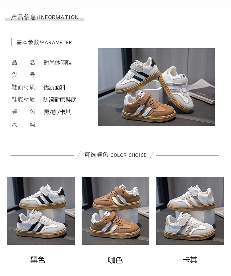儿童运动鞋2025春秋新款男童百搭防滑透气学生板鞋儿童软底德训鞋详情3