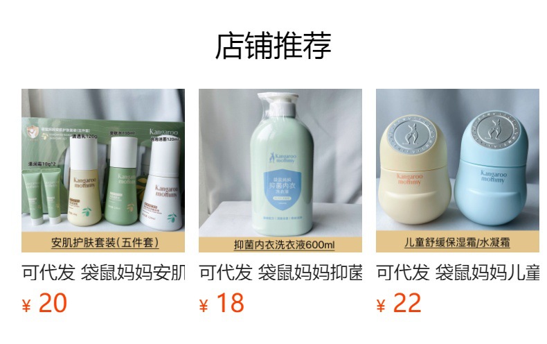 袋鼠妈妈青少年护肤品套装爽肤水 清透乳 清润霜 泡泡洁面 洁面乳详情13