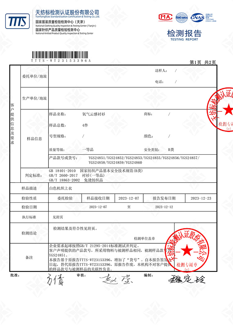超凡服饰气质通勤宽松H型衬衫上衣显瘦女衬衫透气免烫不易皱云感详情19