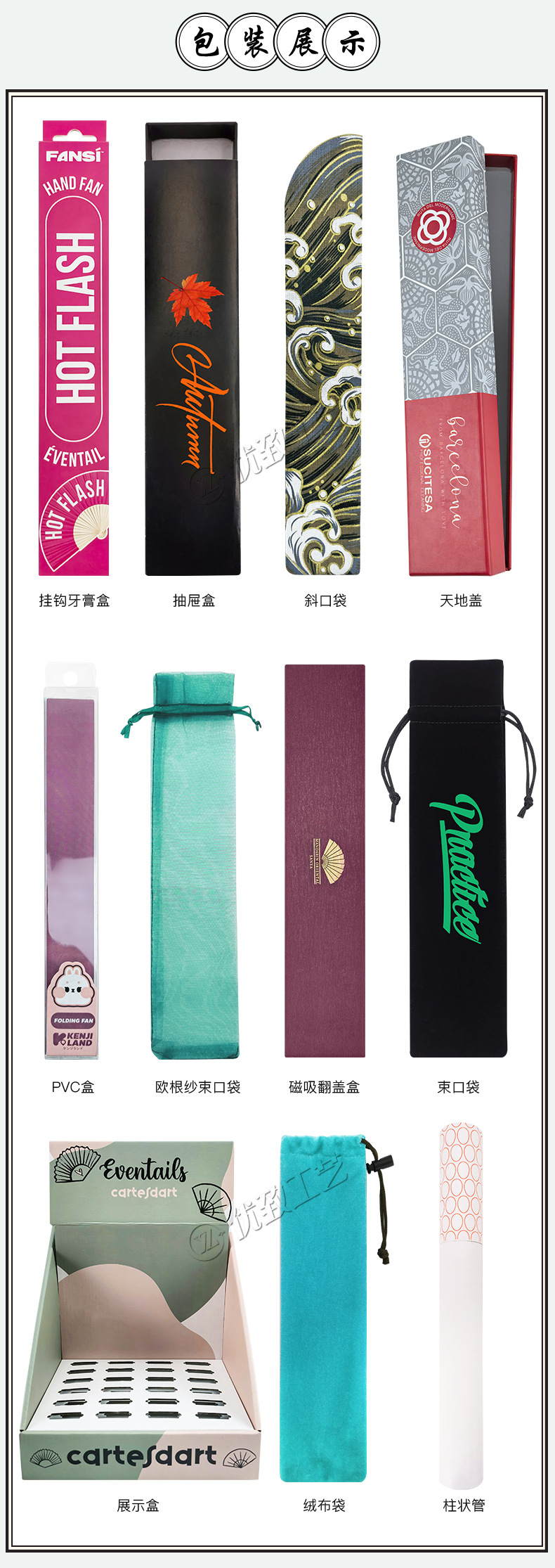 厂家直销手工艺制作木扇中式书法国潮折扇子批发详情7