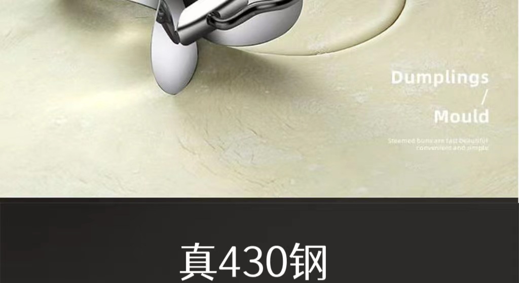 家用不锈钢木柄安全切皮器包饺子工具饺子皮切片磨具现货批发详情8