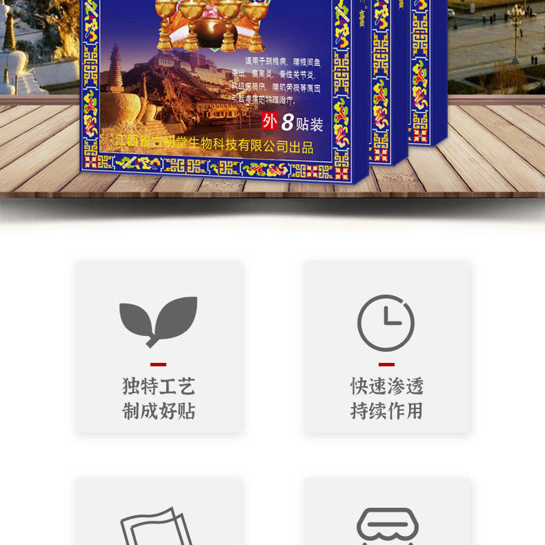 膏药贴颈椎肩周关节疼痛不适劳损腰疼膏贴跑江湖地摊批发膏药现货详情4