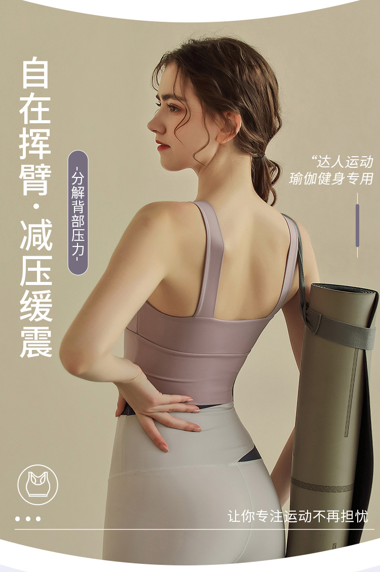 New shockproof high-strength running and fitness bra for women, skin-friendly and beautiful back, yoga vest for outerwear pic 12