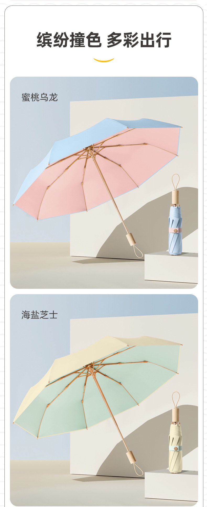 新款手开8骨彩胶实木手柄商务时尚礼品伞加固折叠伞现货一件代发详情20