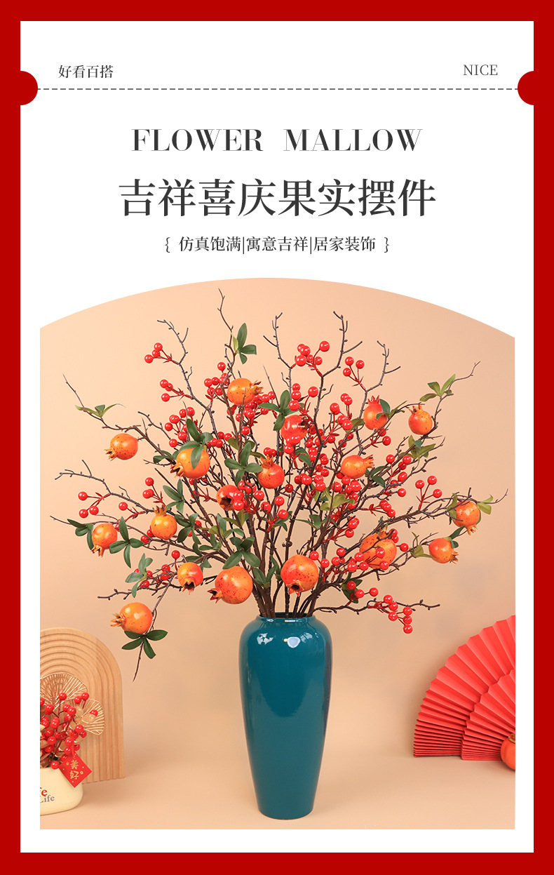 石榴花仿真花假花摆设冬青红果发财果柿子新年装饰年宵干花束摆件详情1