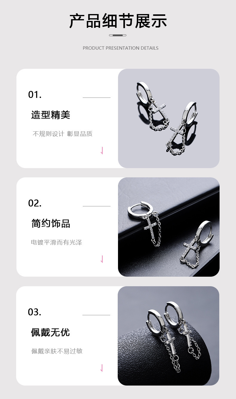 十字架耳环男镶钻流苏高级感百搭嘻哈耳饰女小众简约夏季配饰饰品详情4