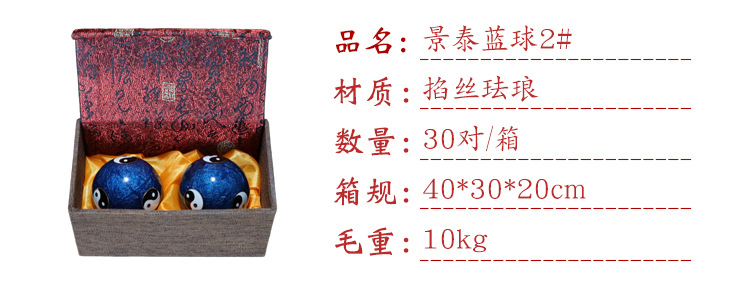 Cross-border foreign trade Beijing Jingtai LAN handball craft gifts, cloisonne enamel low-temperature hand-rotating ringtone massage fitness balls pic 16