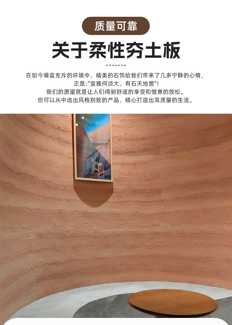 丹霞夯土板MCM软瓷砖软石柔性石材弯曲板建材夯土文化石墙贴详情12