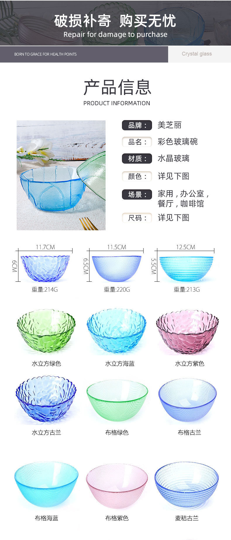 创意碗麦秸日本餐具亚马逊厨房用品批发彩色玻璃碗包邮地摊货源详情8