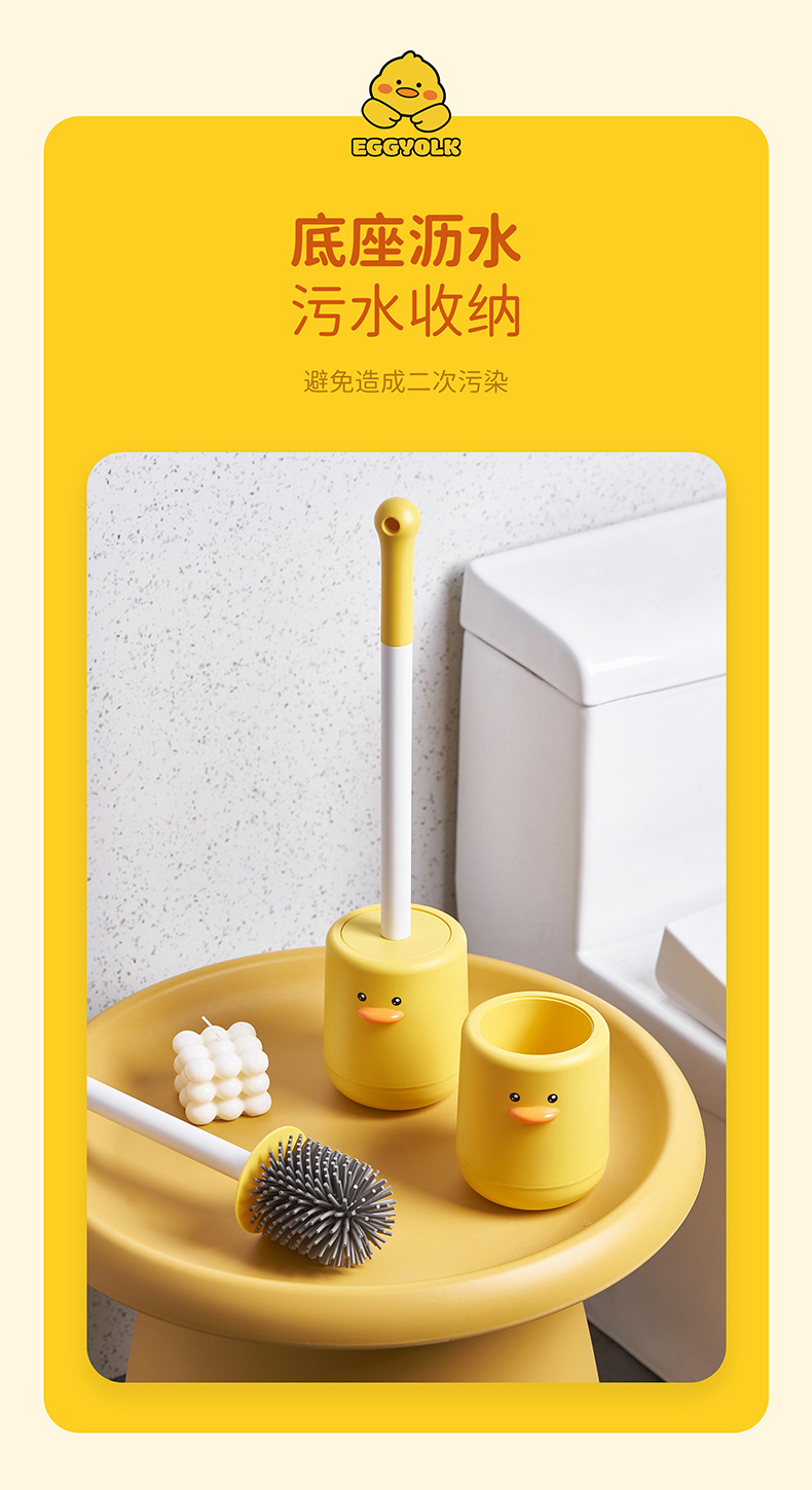 挂墙式马桶刷套装卡通蛋黄鸭长柄软毛厕所刷卫生间无死角清洁套装详情6