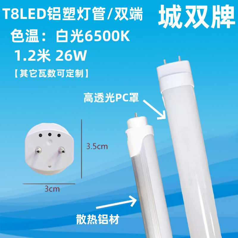 佛山t8LED灯管光管一体化家用日光灯管1米2超亮节能护眼全套批发详情41