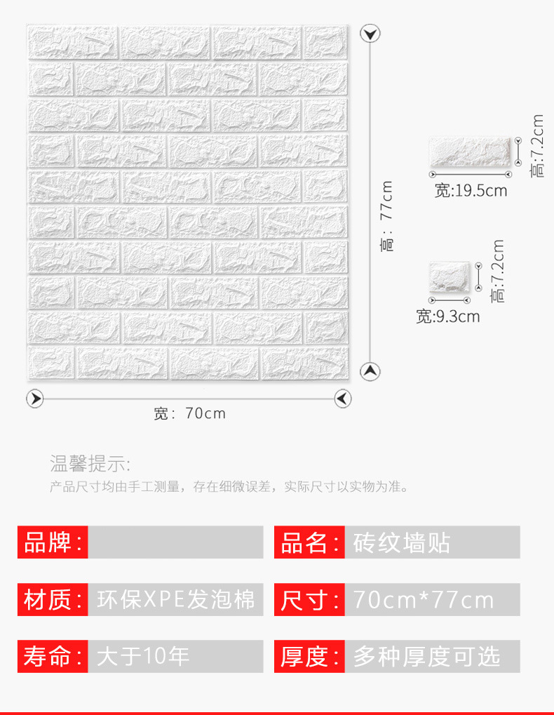砖纹详情页二_06.jpg
