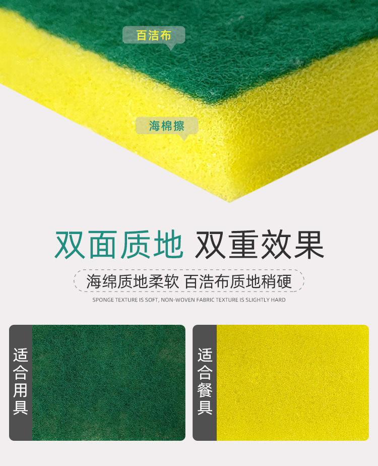 百洁布多功能海绵擦居家居厨房用品用具家用大全生活实用洗碗日用详情3