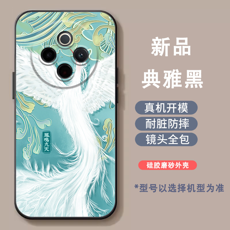 荷花适用vivoy300pro手机壳国风新年y300pro中式国潮男女Y300 Pro+软详情8