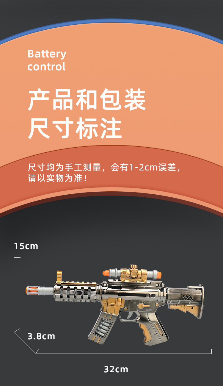 儿童电动玩具枪伸缩震动音乐灯光冲锋枪男孩玩具八音枪地摊夜市详情9