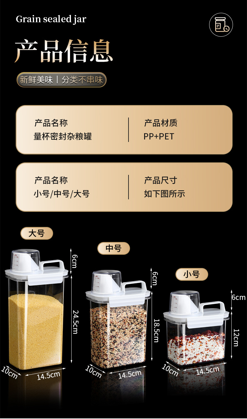 密封罐五谷杂粮干货收纳盒粮食谷物食品储存储物罐厨房防潮密封盒详情14