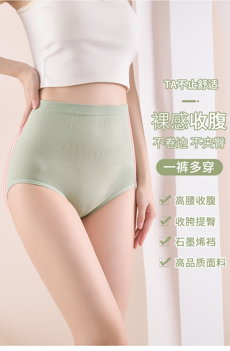 无缝无痕蜂巢蜂窝透气大码女士高腰收腹提臀束腰塑身三角裤内裤女详情4