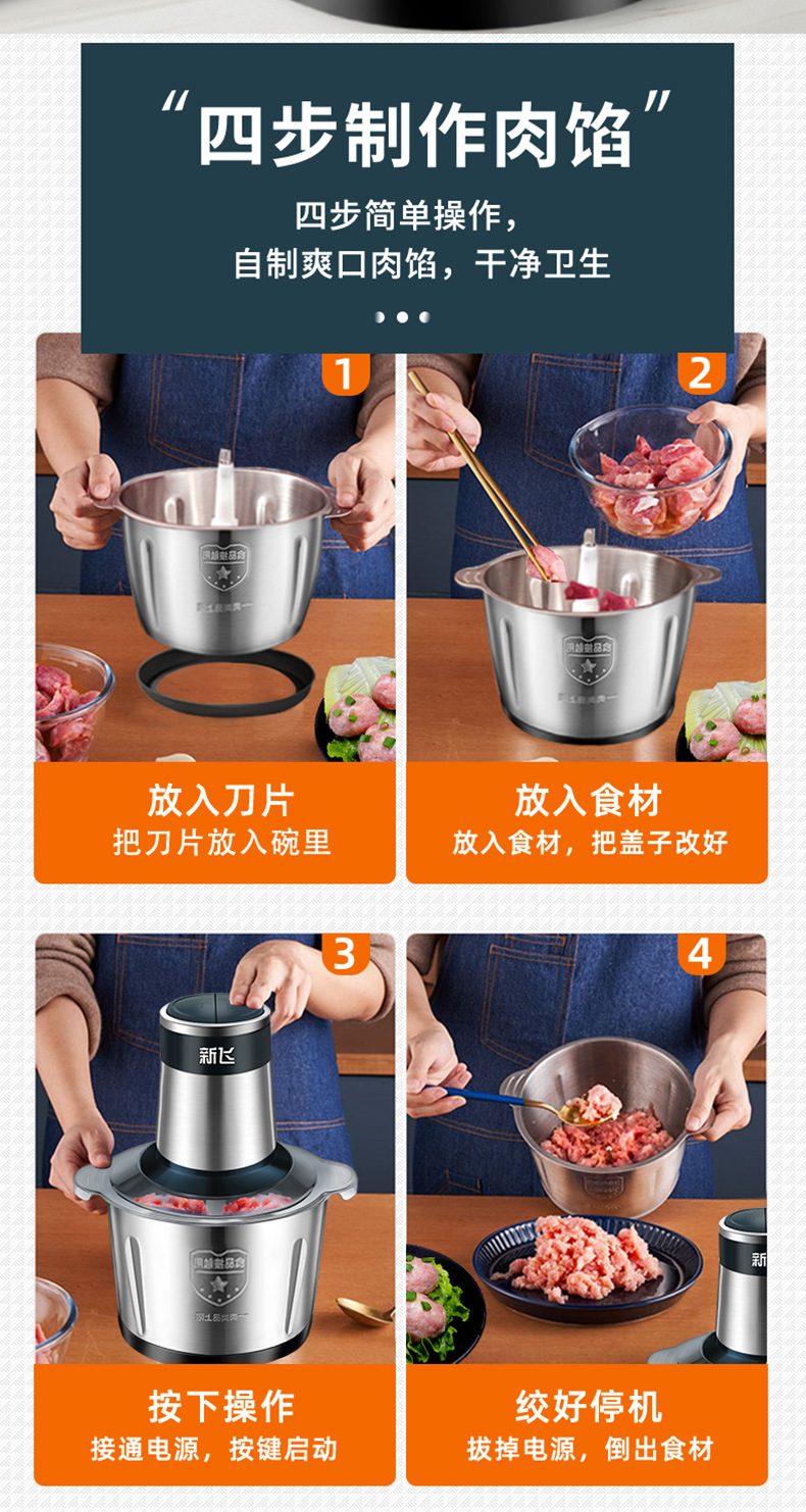 新飞绞肉机家用商用打肉馅不锈钢多功能电动料理器蒜蓉碎菜绞馅机详情17