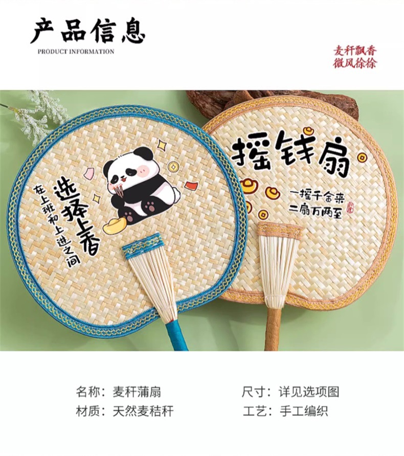 手工编织大蒲扇夏季老式手摇麦秆草扇夏天随身芭蕉扇儿童小扇子详情3
