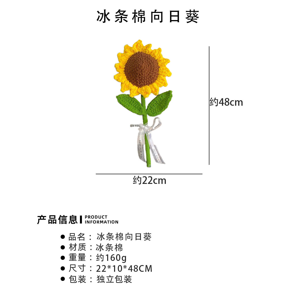 一举夺魁手工毛线钩织冰条线向日葵成品单支花束毕业季高考送老师详情1