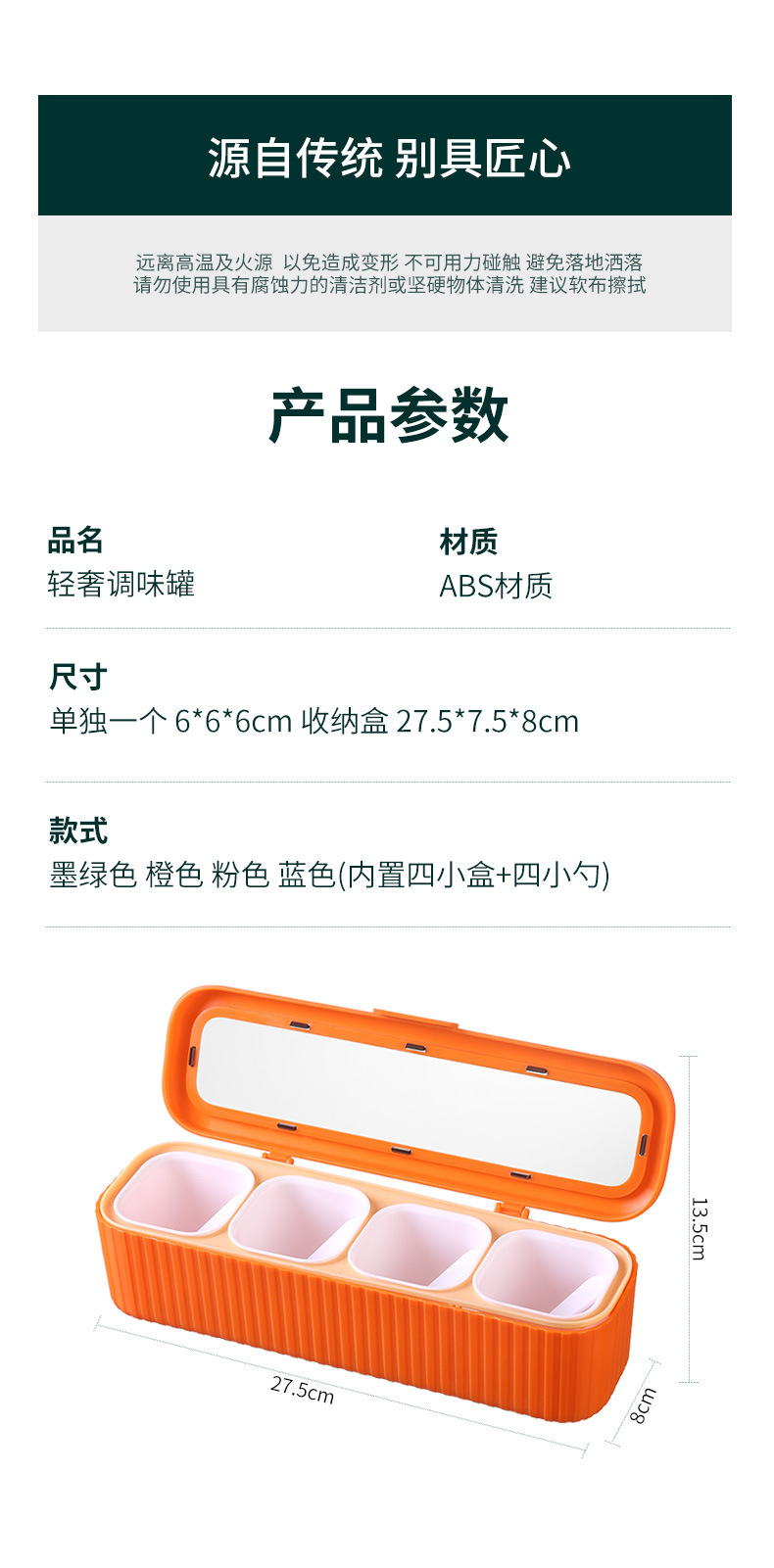 厨房调料盒 爆款家用密封防潮四格一体佐料瓶罐 盐味精收纳调味盒详情10