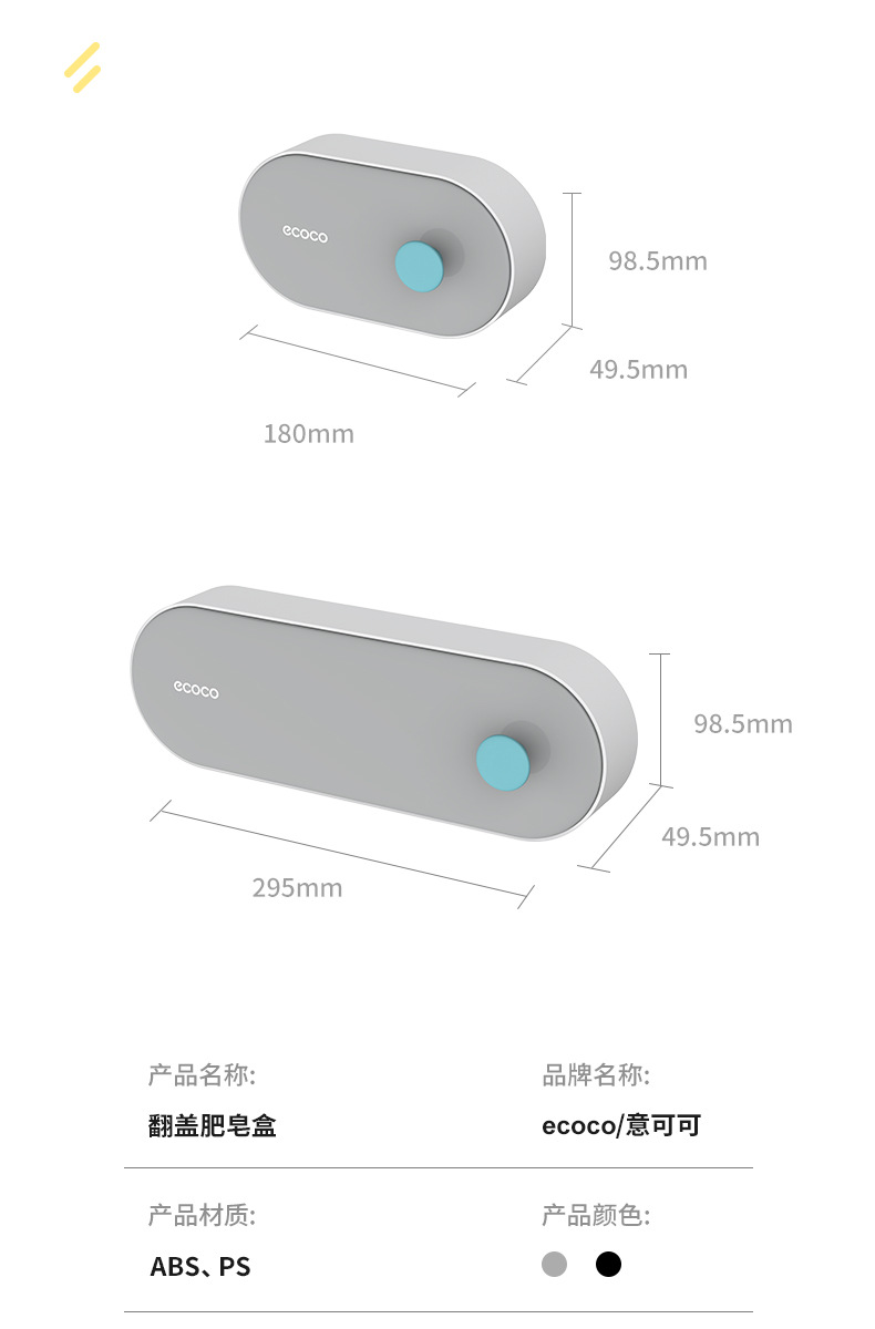 肥皂盒壁挂带盖沥水置物架家用创意免打孔浴室收纳翻盖式香皂盒子详情17