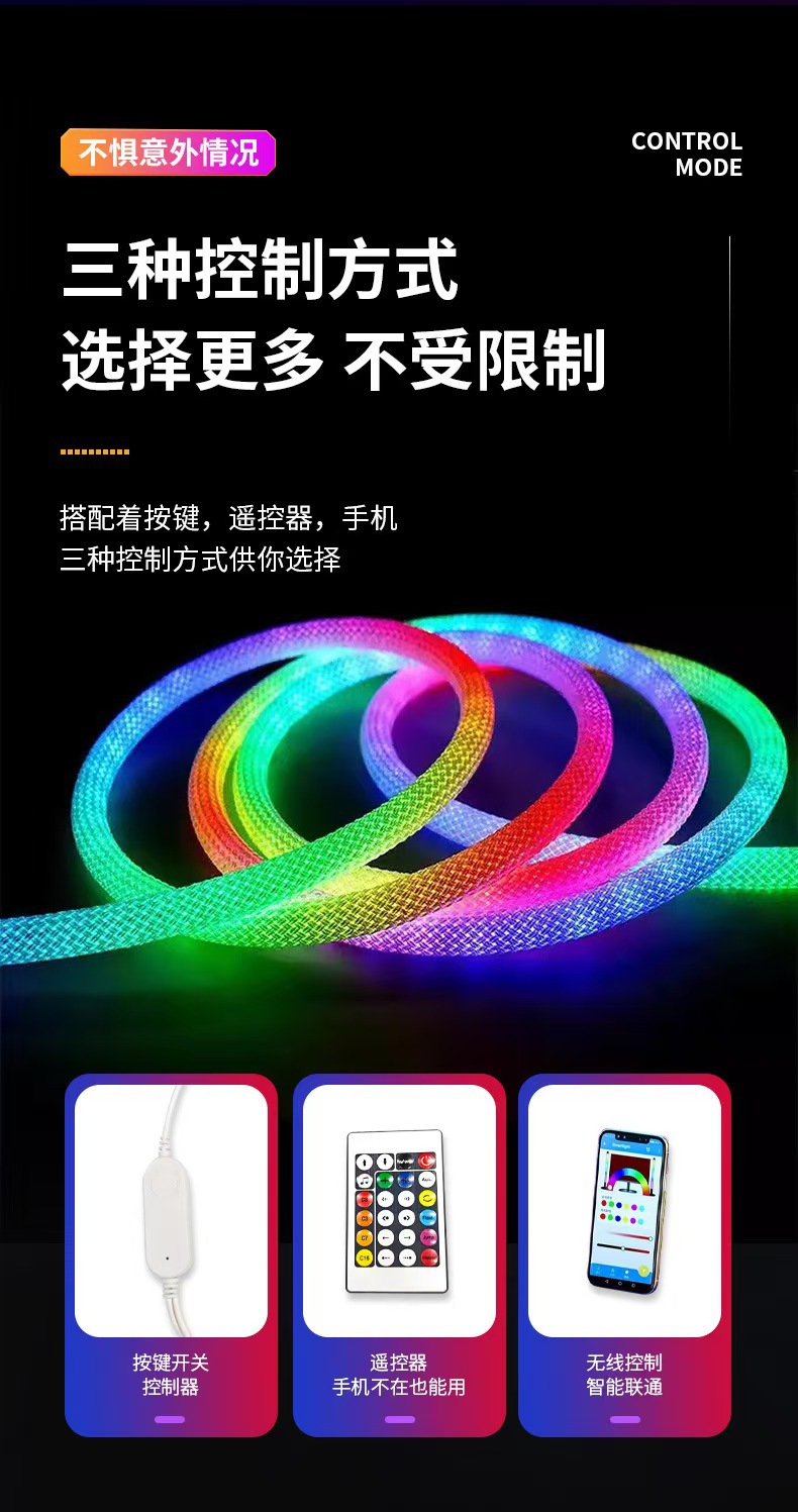 LED internet-famous woven light strip, high-efficiency waterproof neon seven-color flashing light, RGB color-changing running horse atmosphere light, 360-degree pic 14