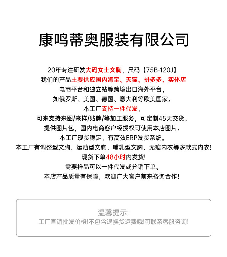 跨境大码内衣女超轻薄聚拢软钢圈上托提拉收副乳防下垂调整型文胸详情2