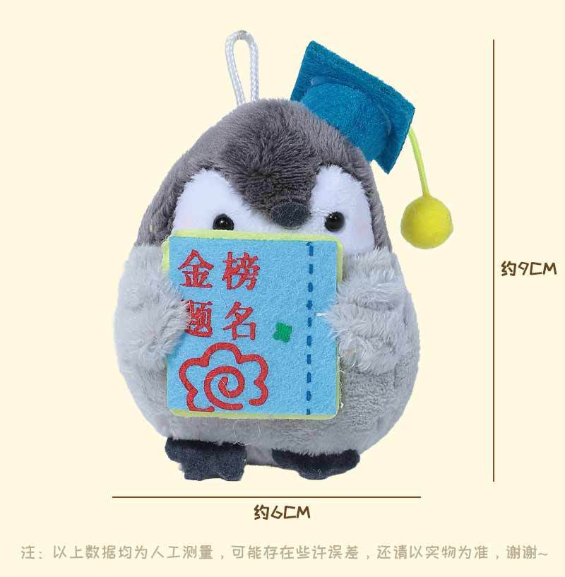 高级感企鹅玩偶小挂件钥匙扣礼物书包挂件毛绒公仔地推实用小礼品详情3