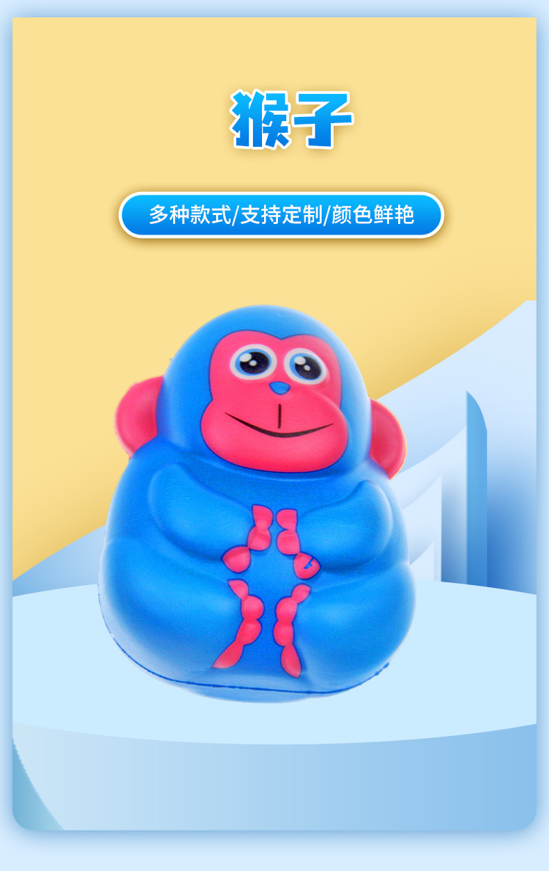 仿真动物玩具可爱卡通小猴子慢回弹捏捏乐桌面摆件玩具详情2