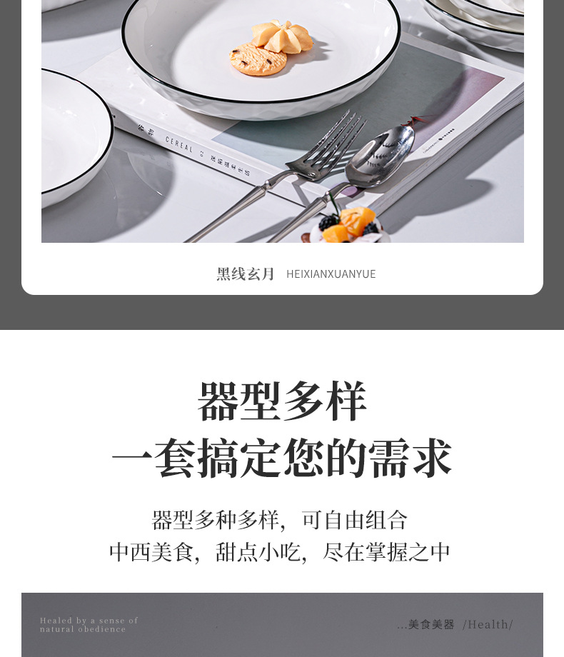 碗碟套装家用碗家用2023新款碗盘碗具轻奢餐具碗新居乔迁新碗套装详情15