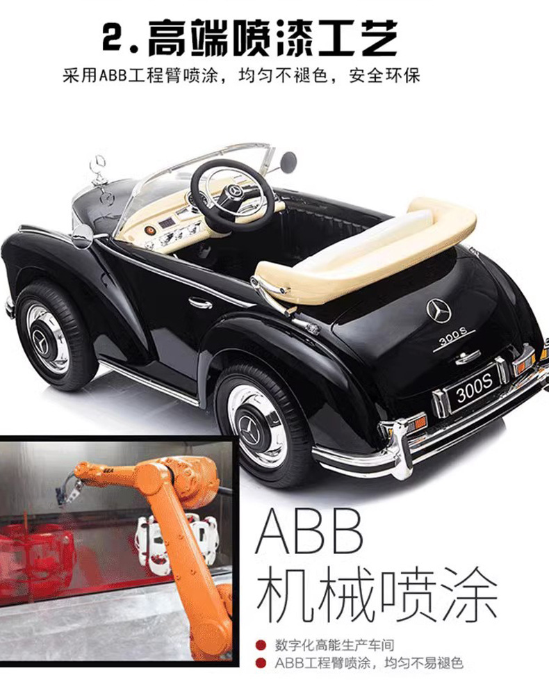Benz奔驰老爷车儿童电动车四轮带遥控宝宝玩具小孩汽车可坐人详情8