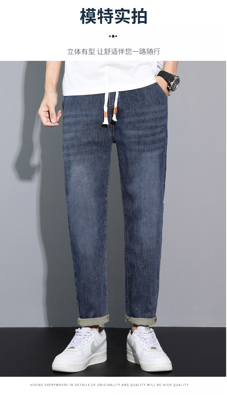 男士牛仔裤松紧腰男款夏季薄款长裤2025新款潮牌休闲抽绳哈伦裤子详情10