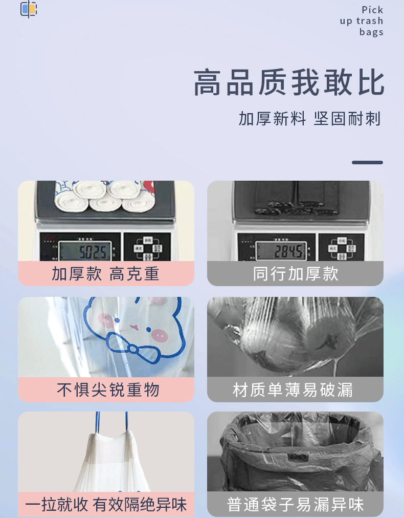 家用抽绳式垃圾袋厨房卫生间一次性可爱印花加厚大卷袋子现货批发详情4