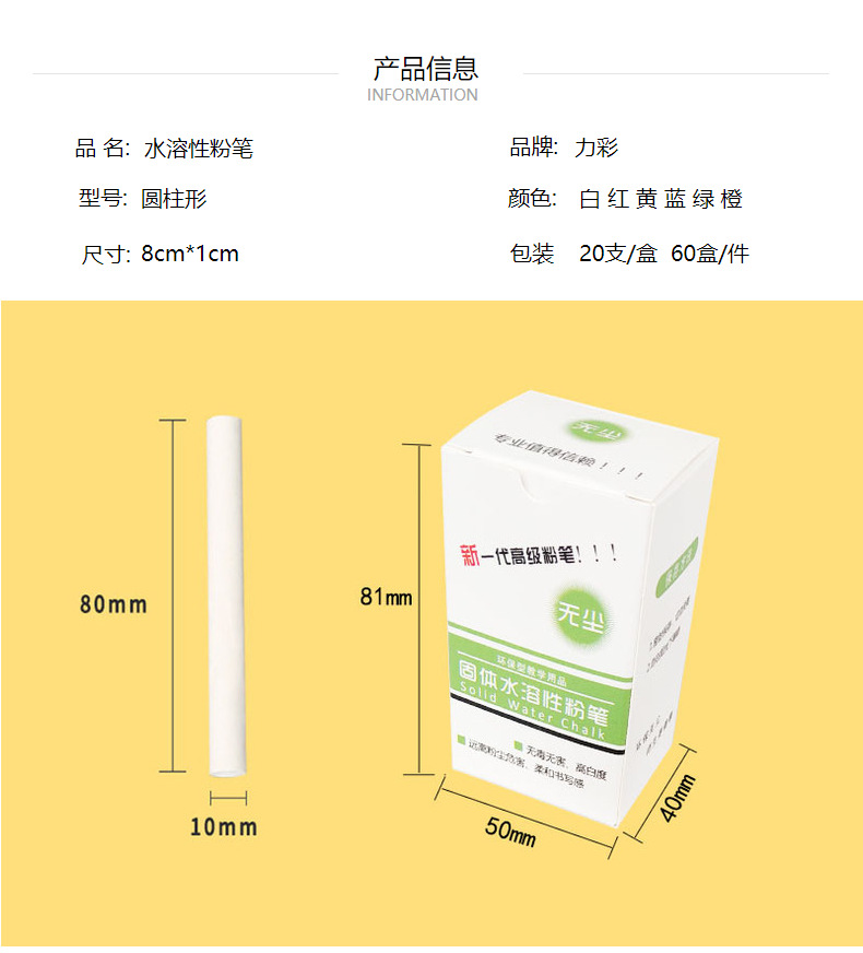 水溶性粉笔儿童涂鸦无粉尘老师书写干净不脏手教学粉笔无尘粉笔详情2